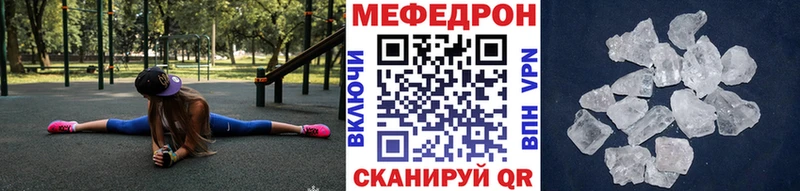 МЕФ кристаллы  Армянск 