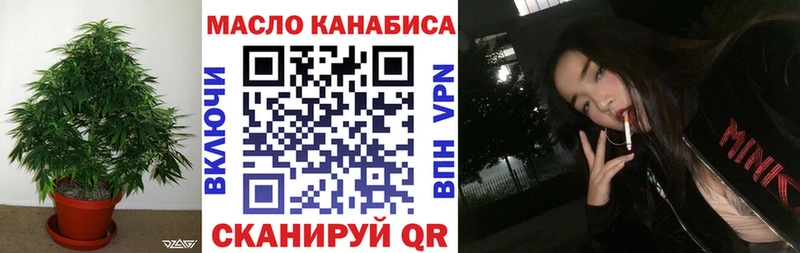 ТГК вейп с тгк Армянск
